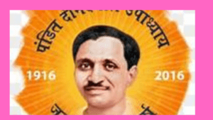 Pandit Deendayal Upadhyay Biography (1)