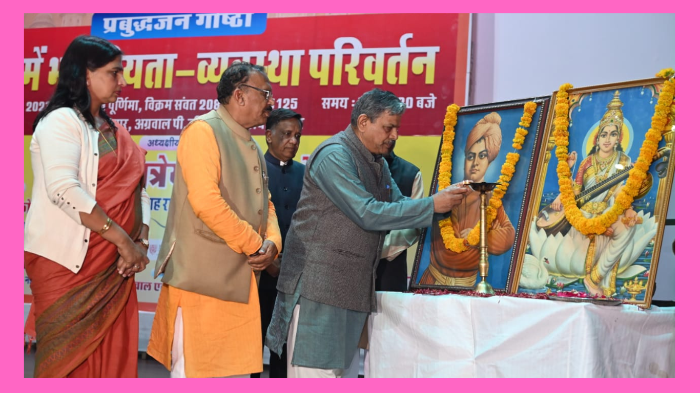नई शिक्षा नीति