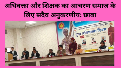 राष्ट्रीय युवा दिवस
