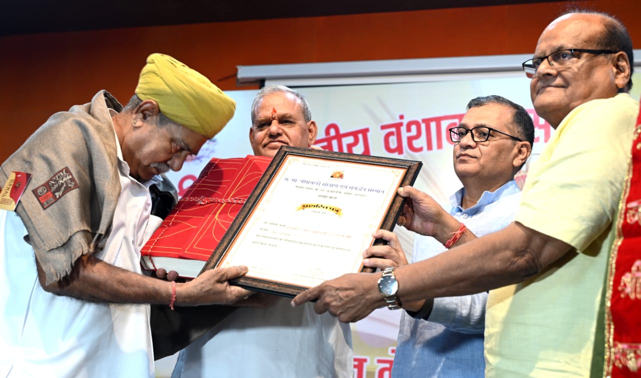 अखिल भारतीय वंशावली संरक्षण एवं संवर्द्धन संस्थान