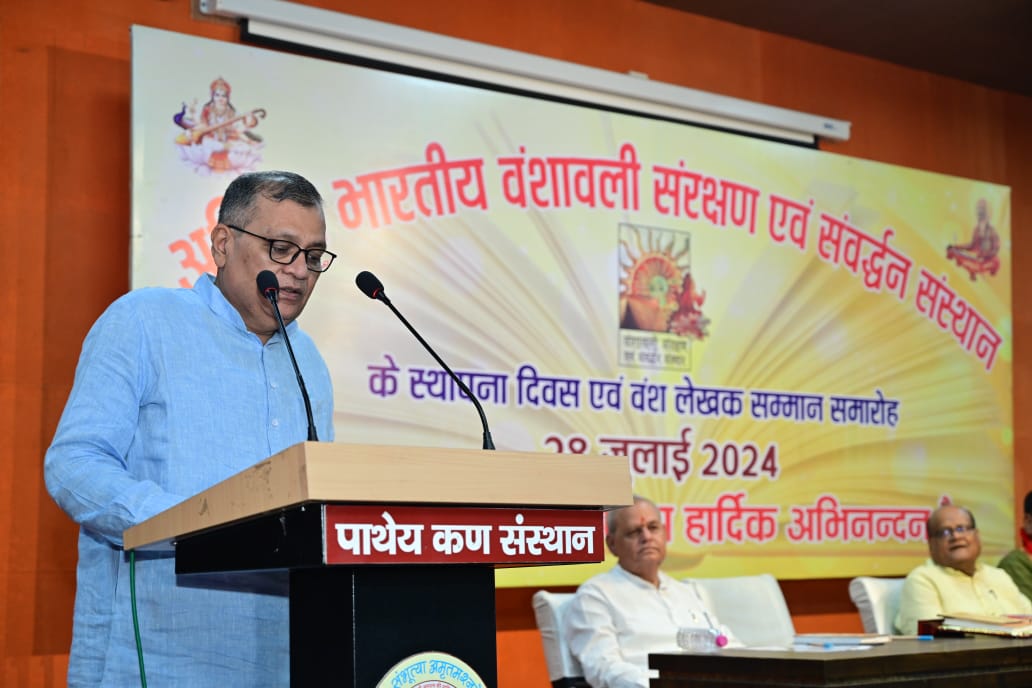 अखिल भारतीय वंशावली संरक्षण एवं संवर्द्धन संस्थान